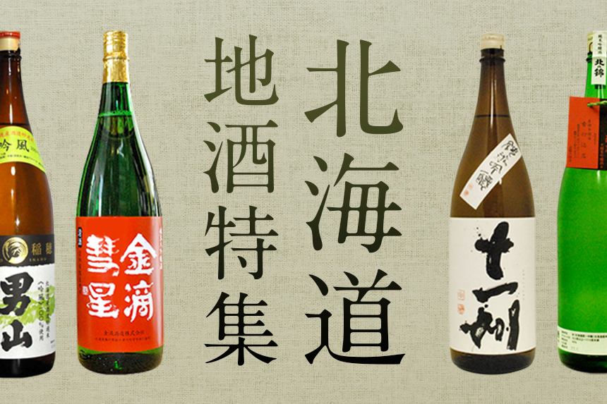 販売 購入 東北日本酒4本セット(奥の松 特別純米(福島県) 大七 生もと